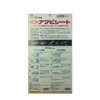 Abalone Honpo Abalone Sheet Large Japanese Abalone/Green