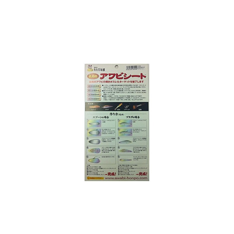 Abalone Honpo Abalone Sheet Large Japanese Abalone/Green