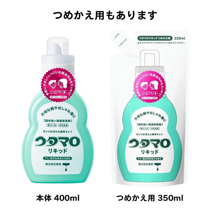 utamaro liquid 400ml