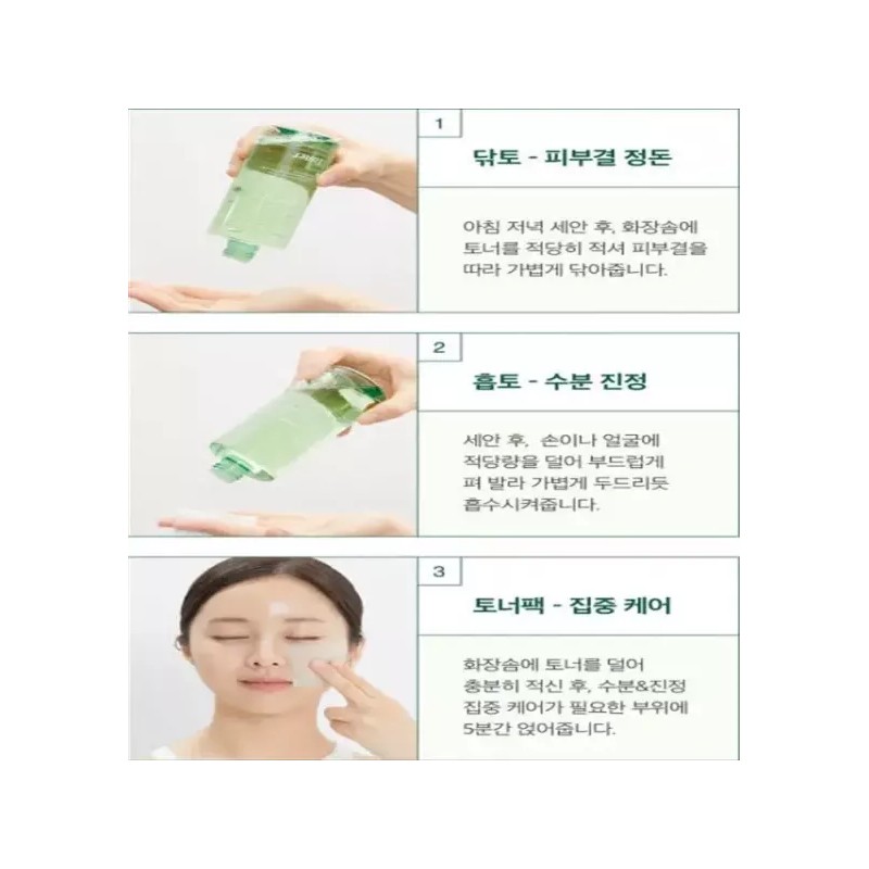 VT Cosmetics 브이티 코스메틱 시카 카밍 토너 300ml VT Cosmetics