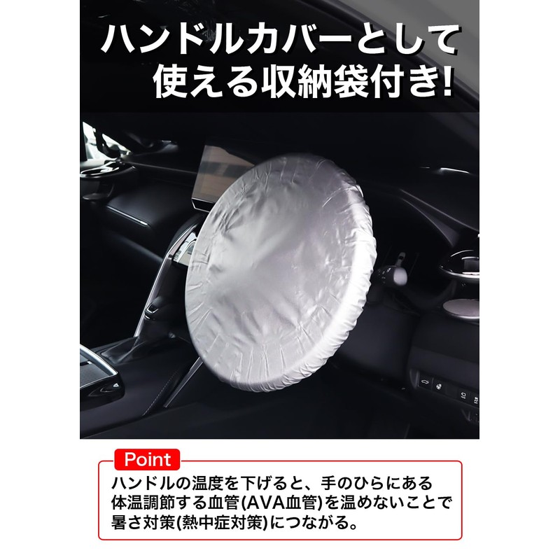 MELTEC Magical Shade, Windshield Sun Shade, model: PMS-M