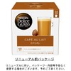 Nescafe NDG Nescafe Dolce Gusto Dedicated Capsule Cafe Ait Magnum
