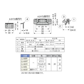 Sugatsune LL-66 LL-66GR Lamp Stamp Lever Latch Gray