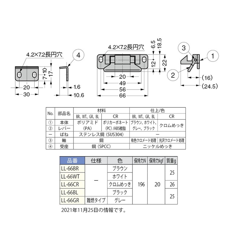 Sugatsune LL-66 LL-66GR Lamp Stamp Lever Latch Gray