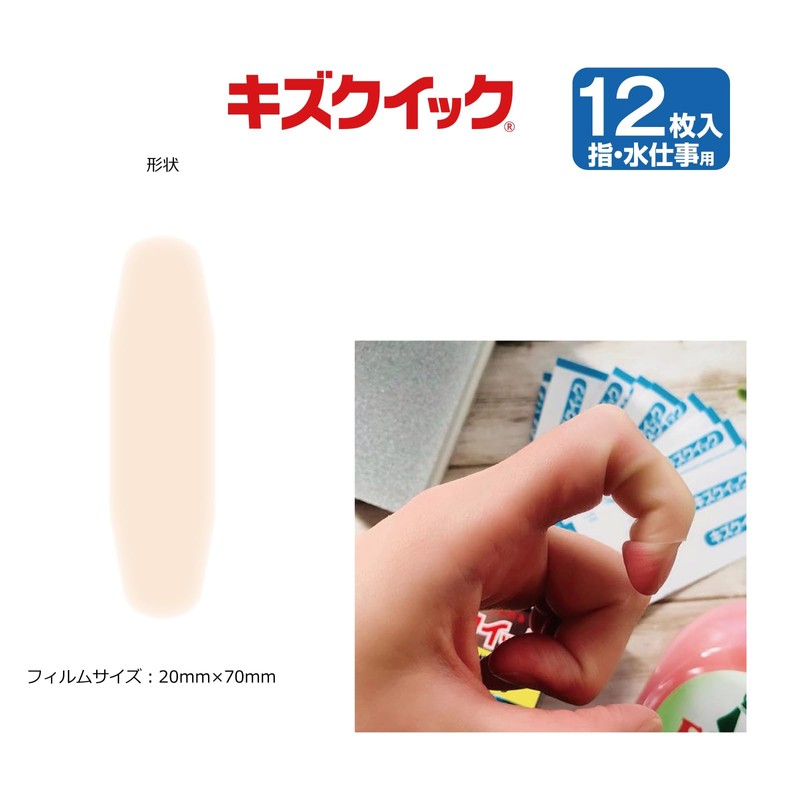 Toyo Chemical Kizu Quick for Fingers, 12 Pieces