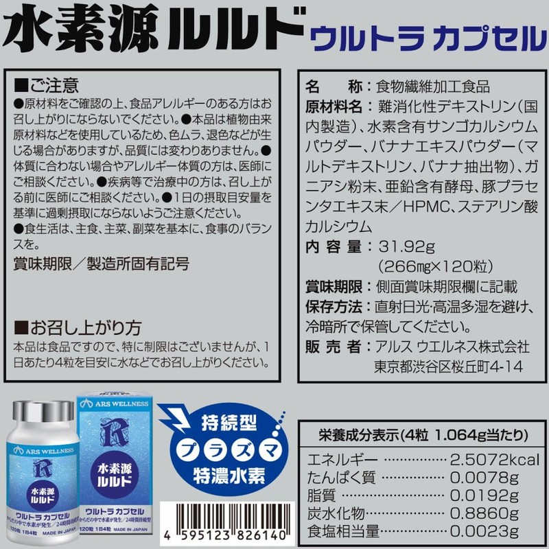 Arswellness Hydrogen Source Lourdes Hydrogen Supplement