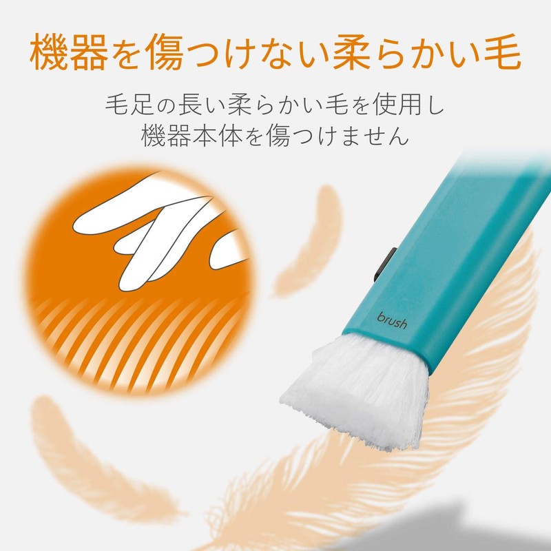 エレコム クリーナー ブラシ コンパクト 収納タイプ すきま用ブラシ付き 毛質 2WAY ウォッシャブル ブルー