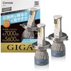 Carmate BW555 GIGA Car LED Headlight, S7 Series, 5,000K, Natural