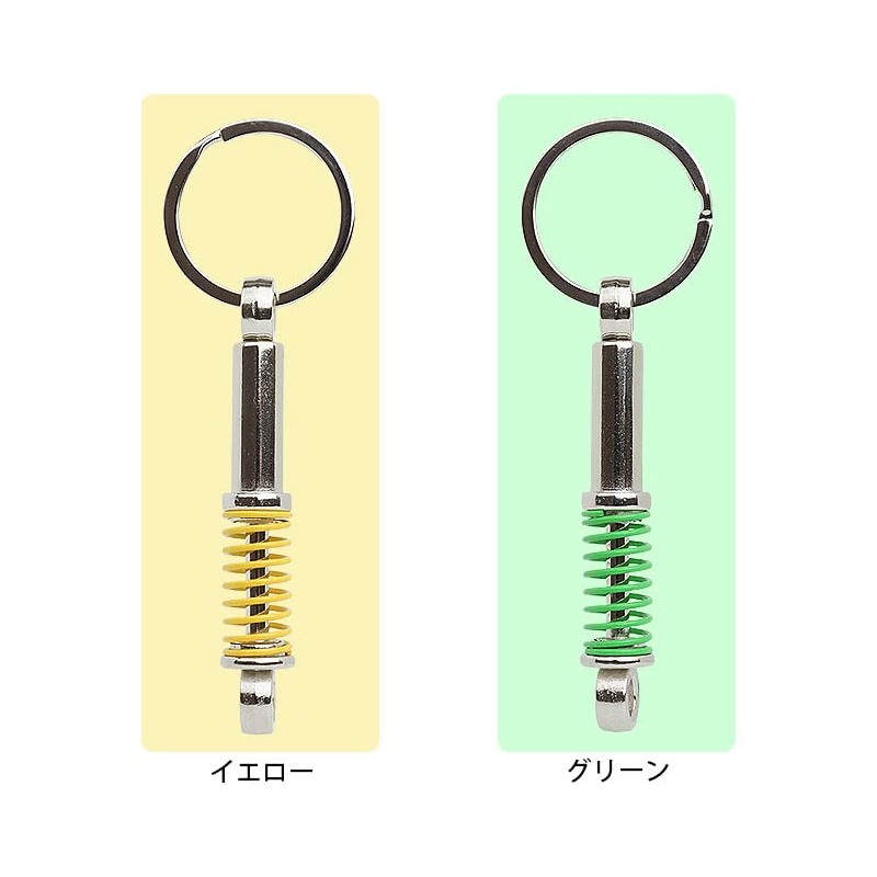 KOYOKOMA Key Chain, Suspension, Key Ring, Shock Absorber, Car Parts,