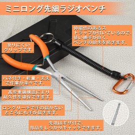 LEONTOOL Long Tapered Radio Pliers, Needle Remover Pliers, Mini Tapered Pliers, Extra Fine, Long Type, Long Reach, Wire Craft Pliers with Spring Included, Small, Lightweight, Precision Work, Accessory Tool, Jewelry Making, Handmade, DIY, Professional, Grab, Bending, Fine Work, Beads, Tools, Safety Cord, Fishing Gear, Hanging Tools, Convenient