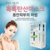 The Skin Pore Tightening Pack 3 times / Pore Pack Carbonated Bubble Pack Sleeping Pack / 더스킨 모공수축팩 3회 모공팩 탄산 버블팩 슬리핑팩