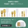 Flat Terminal Set 480 Pieces Gold Male / Female Set