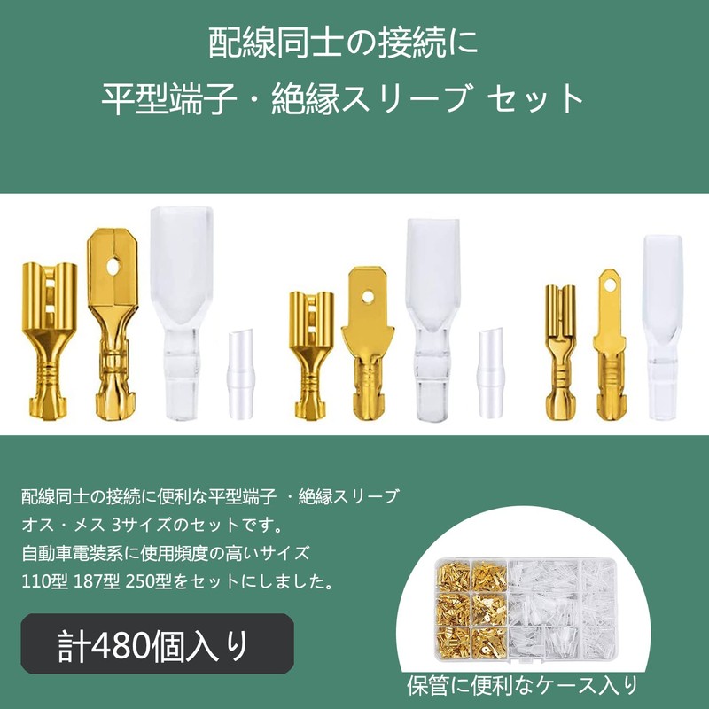 Flat Terminal Set 480 Pieces Gold Male / Female Set