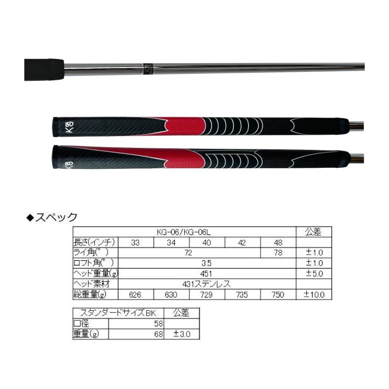 Ken Giannini KG-06 Medium Putter Japanese 2 Ball/Center Shaft (40")