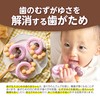 EDISONmama Kamikami Baby Donut