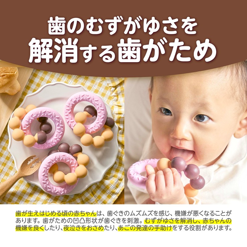 EDISONmama Kamikami Baby Donut