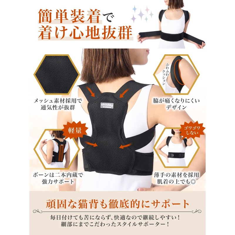 【有名ロックバランスアーチスト推薦】姿勢サポーター 姿勢ベルト 男女兼用 背筋 猫背サポーター スタイルサポーター Diddley (M)