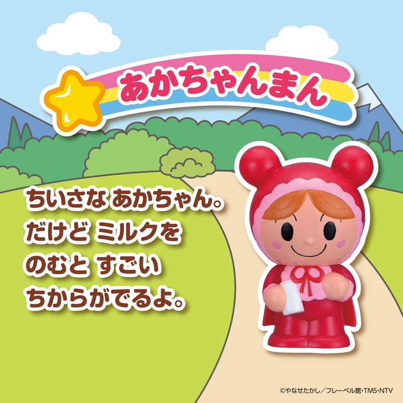 ほかほかアンパンマン 大集合! ほかほかピープー シリーズ あかちゃんまん