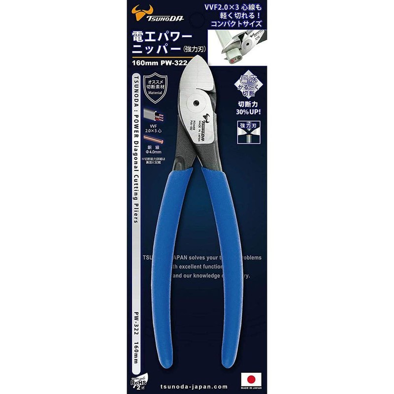 Tsunoda Electric Power Nipper Strong Blade 6.3 inches (160 mm)