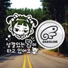 Jeje Deco P_Tempered Daughter Reflection+Fuel Filler Wing Left Gasoline B / P_성깔있는딸 반사+주유구날개좌측 가솔린B