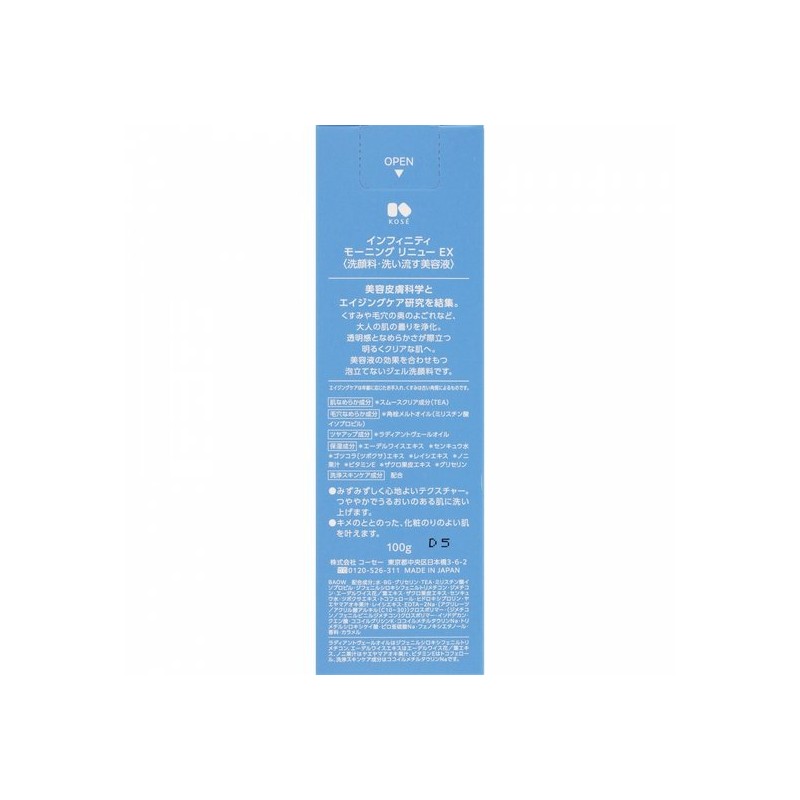 Kose Infiniti Morning New EX 100g Kose / 인피니티 모닝
