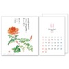 Tomihiro Hoshino 2026 Calendar Poetry Art Book Tabletop No.7526