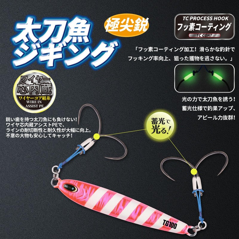 Tachiu Oassist Hook (M/L) Sharp Tip (Large Size/ 5 Pairs