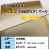 A5 Nekoposu Box, 1.1 x 6.5 x 1.1 inches (3