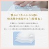 Kono Paper Silk Cloud New Moisturizing Tissue 3 Layers, 130