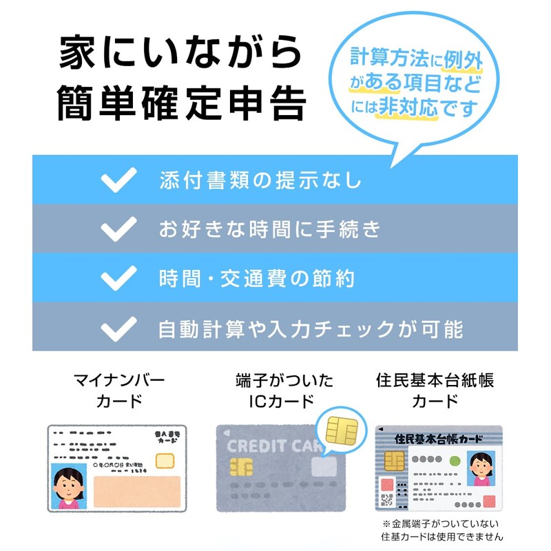 IC Card Reader, My Number Compatible, (Easy to Declare at