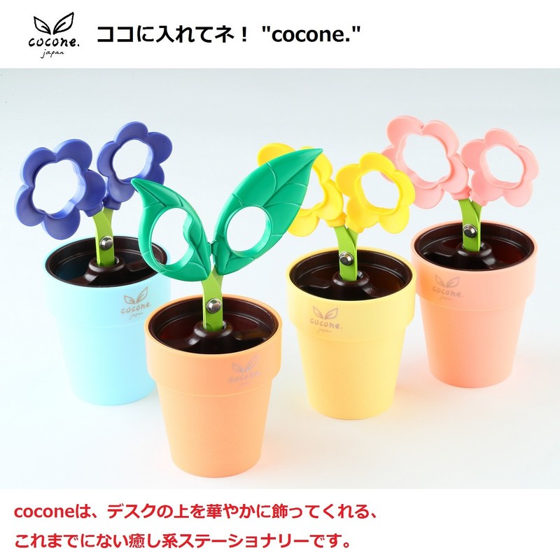 ニッケン刃物 インテリア はさみ COCONE イエロー FL-20Y