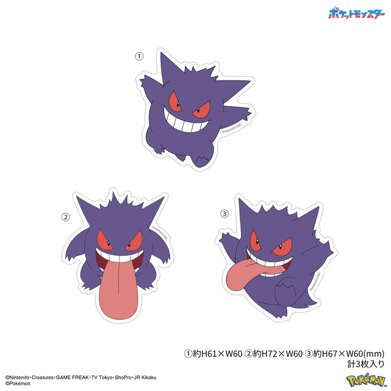 Gourmandies Pokémon Mobile Sticker Gengar POKE-840B