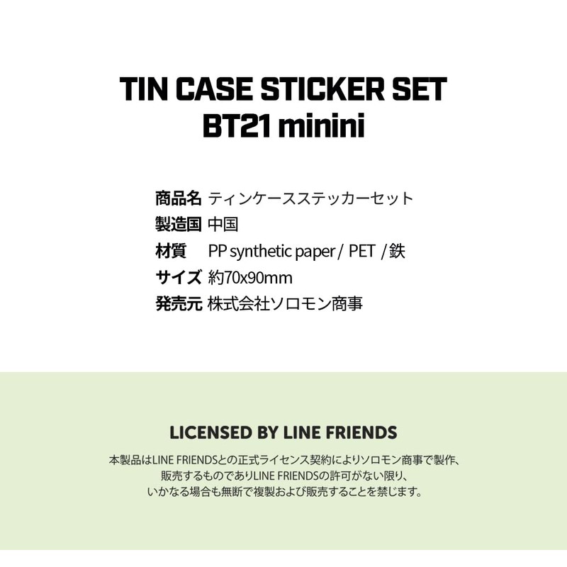 Solomon Shoji BT21 Minini Tin Case Sticker Set (12 Pieces)