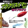 DAIWA Comfortable Dock Rig, Black Swimmer, SS 0.3 oz (8