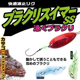 DAIWA Comfortable Dock Rig, Black Swimmer, SS 0.3 oz (8 g), Assorted