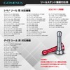 Gomexus R6 Reel Stand, 1.9 inches (48 mm), Spinning Reel,