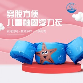 New Children's Swim Sleeve Buoyancy Ring from Baby Swimwear Manufacturer LF2496 Free Size/Free Size Blue 5ea