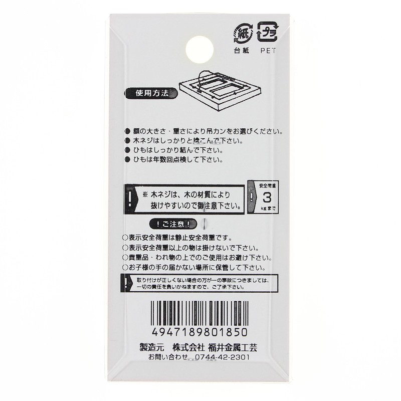 Fukui Metal Crafts F-0185 D-Shaped Hanging Can, Large Hole