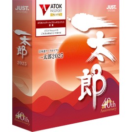 一太郎2025 通常版