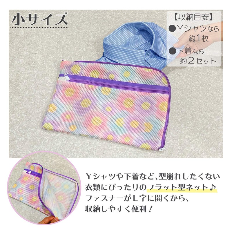 Como Life Laundry Net, Large and Small Set, Laundry Bag,
