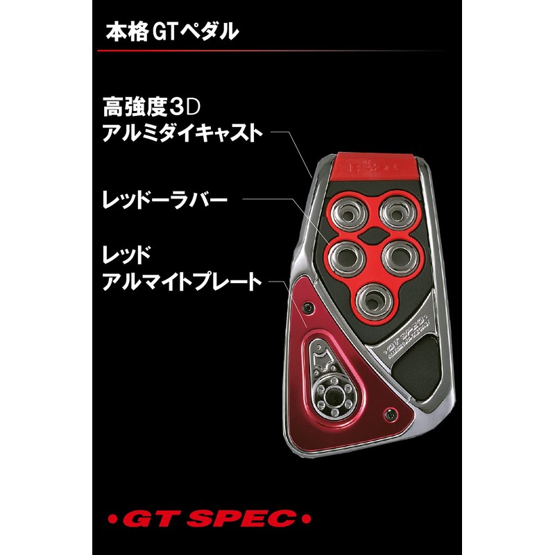 Carmate Car Pedal Set RAZO GT Spec MT-S Carbon Red,