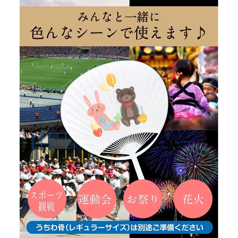 Hand Made Uchiwa Uchiwa Seals, Set of 50, Regular Size