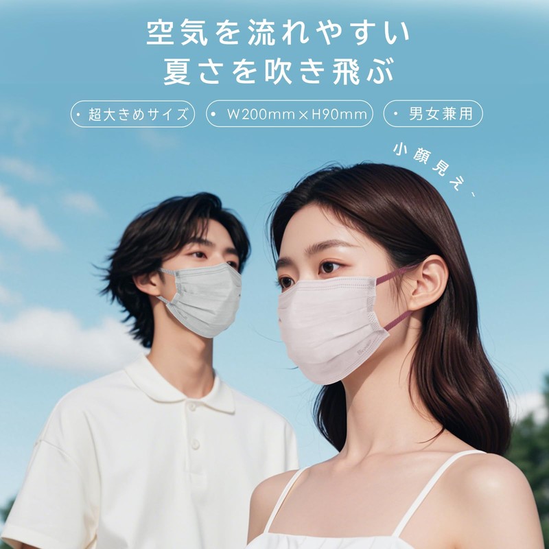 [Brodio] 【冷感 マスク 大きめ】接触冷感 不織布 マスク 大きいサイズ 20cm ひんやり 息しやすい