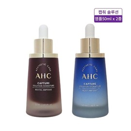 AHC 캡쳐솔루션 시그니처 앰플 2종 AHC Capture Solution Signature Ampoule 2 Types