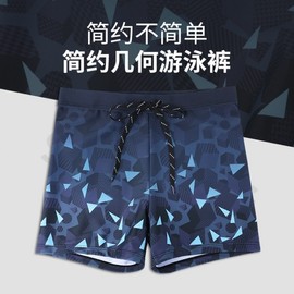 A95 Men's Plus Size Modest Square-Leg Swim Trunks - Lined, Comfortable & Breathable Stretch XL [Recommended 45.00 Kg-52.50 Kg]/Black Geometric 10ea