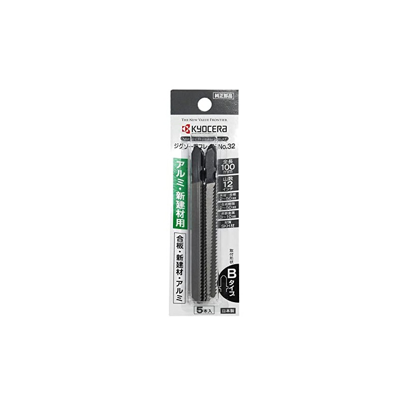 Kyocera Old Ryobi Jigsaw Blade No. 32 66400037, Set of