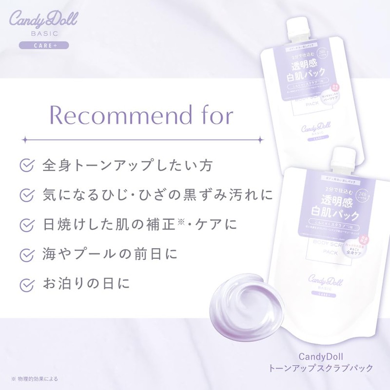 CandyDoll Candy Doll Tone Up Scrub Pack (180g)