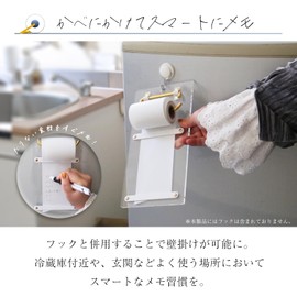 BBEST RM-CL Roll Memo Paper, Wall-Mounted Notepad, Roll Memo Holder, Refrigerator, Kitchen, Stationery, Acrylic, Clear, Clear, Elegant, Stylish, Includes Replacement Paper