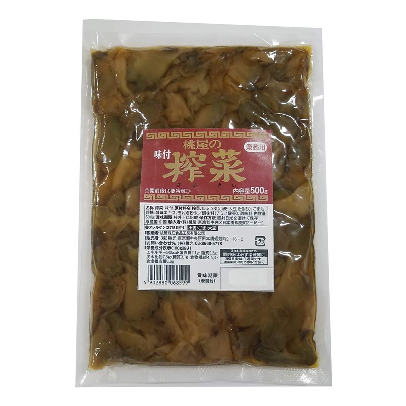 Momoya Seasoned Vegetables, Commercial Use, 17.6 oz (500 g)
