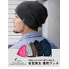 Nakota Organic Cotton Watch Cap, Knit Hat, Made in Japan,